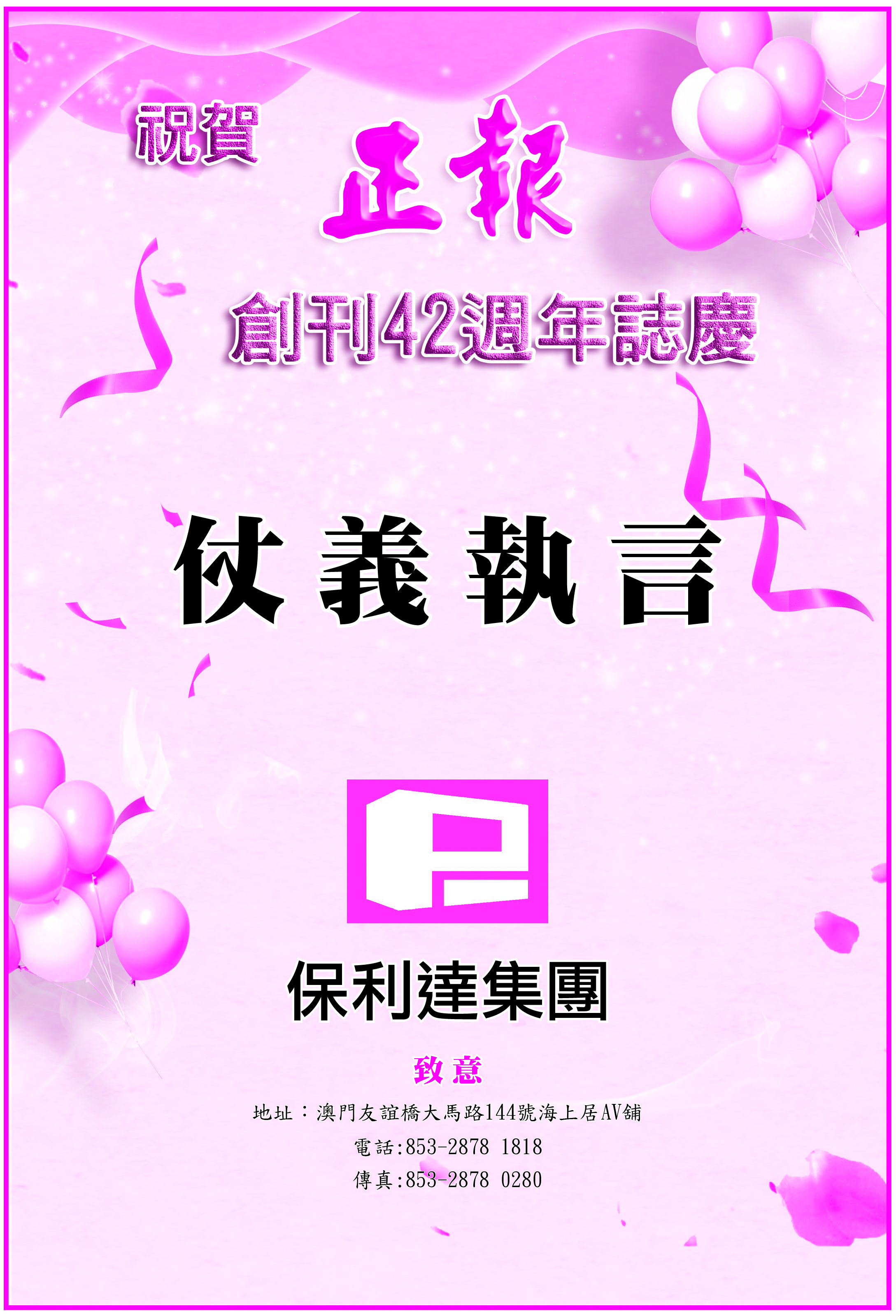 AD2