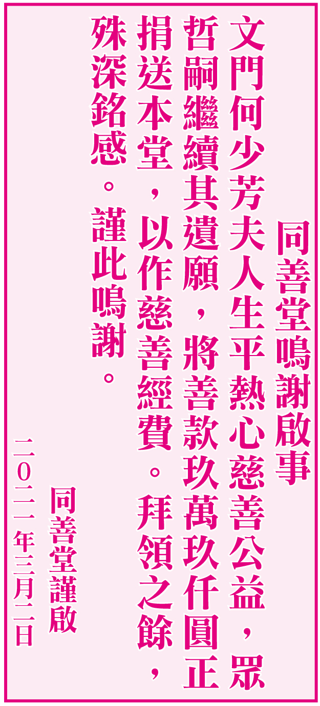 同善堂