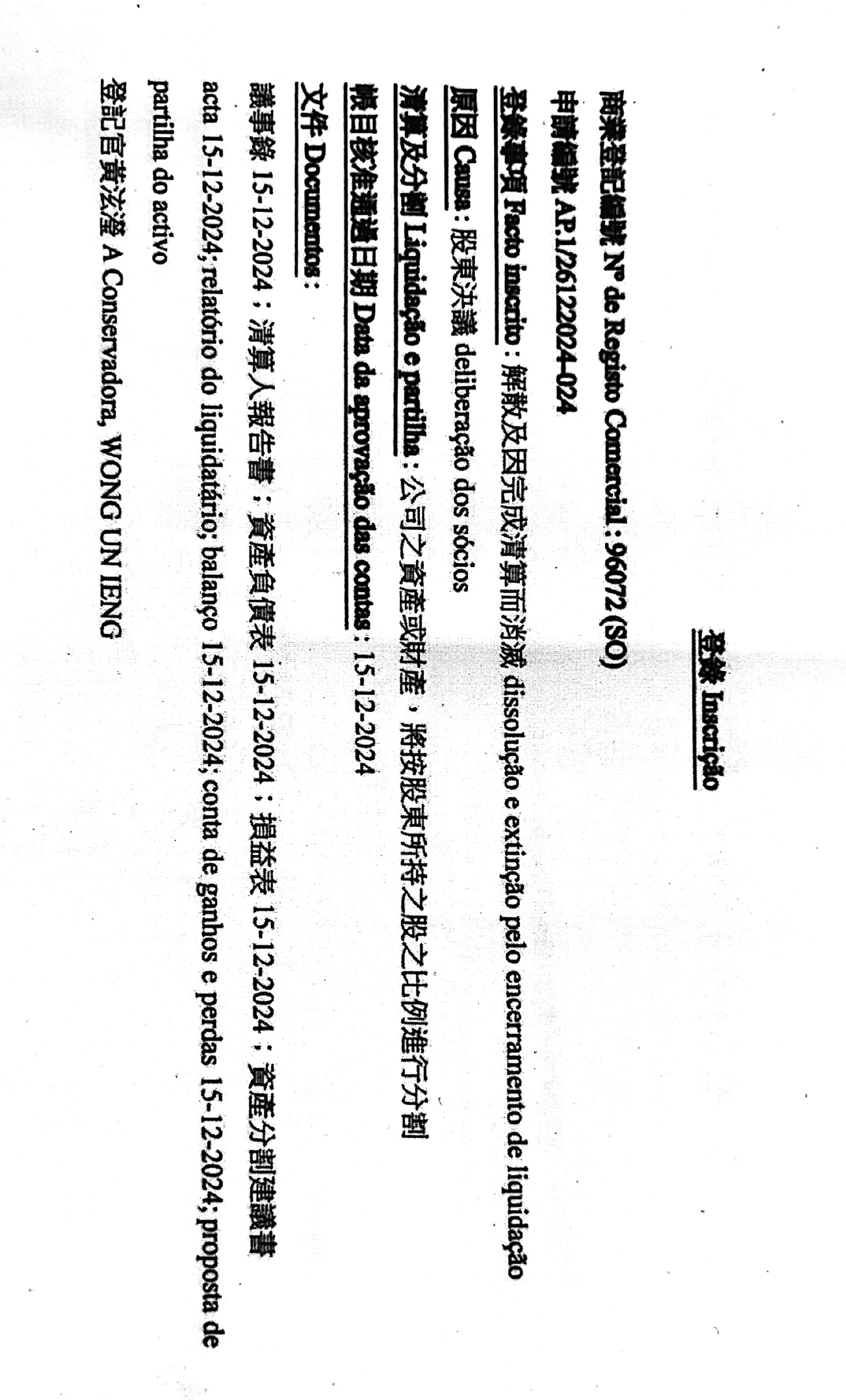 登錄Inscricão222