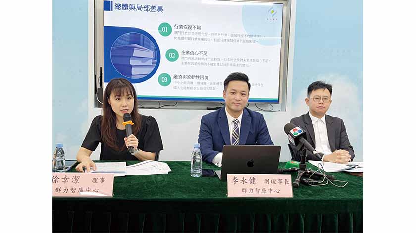 群力智庫發布援助中小企調研報告    