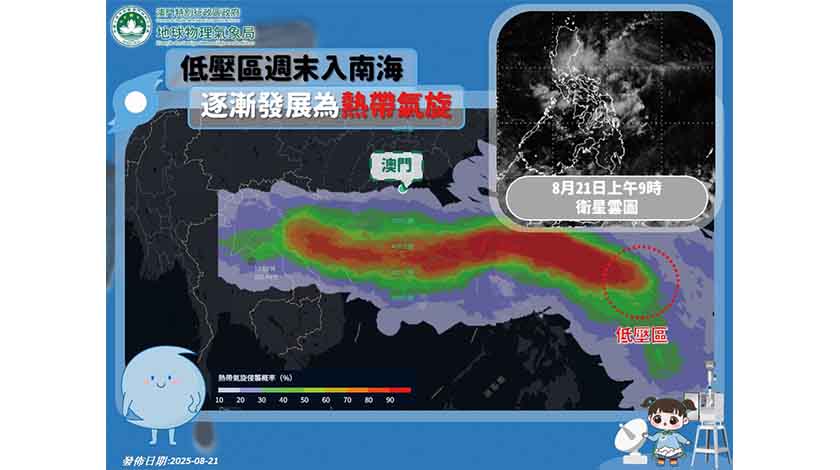 料南海日內現熱帶氣旋  打風與否有待觀察    