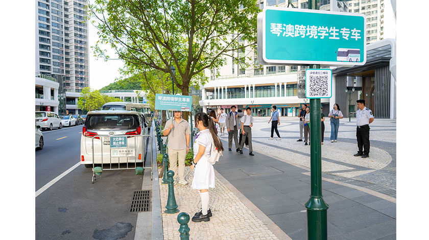 琴澳跨境學生專車正式開通    