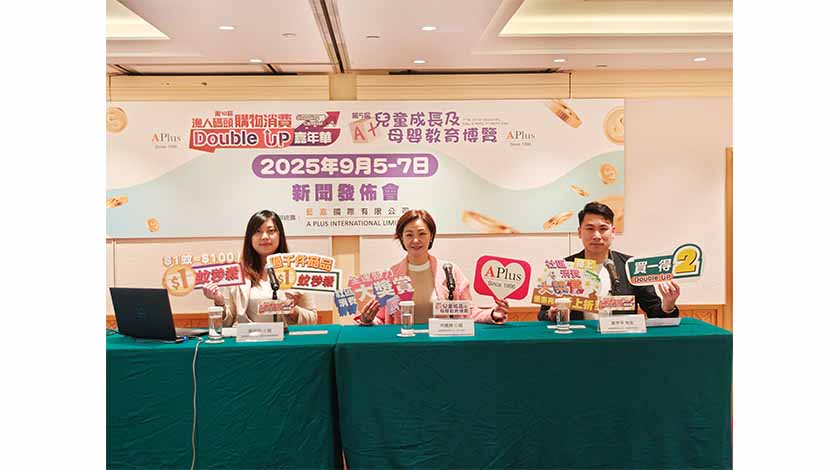 全運消費大獎賞首波受惠展覽  漁人碼頭雙展聯動引爆開學季消費熱潮    