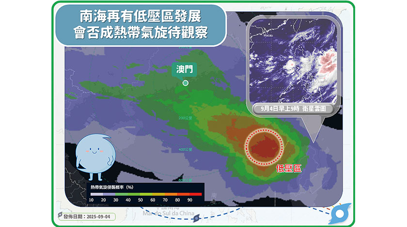 南海一低壓區  或成新號颱風    