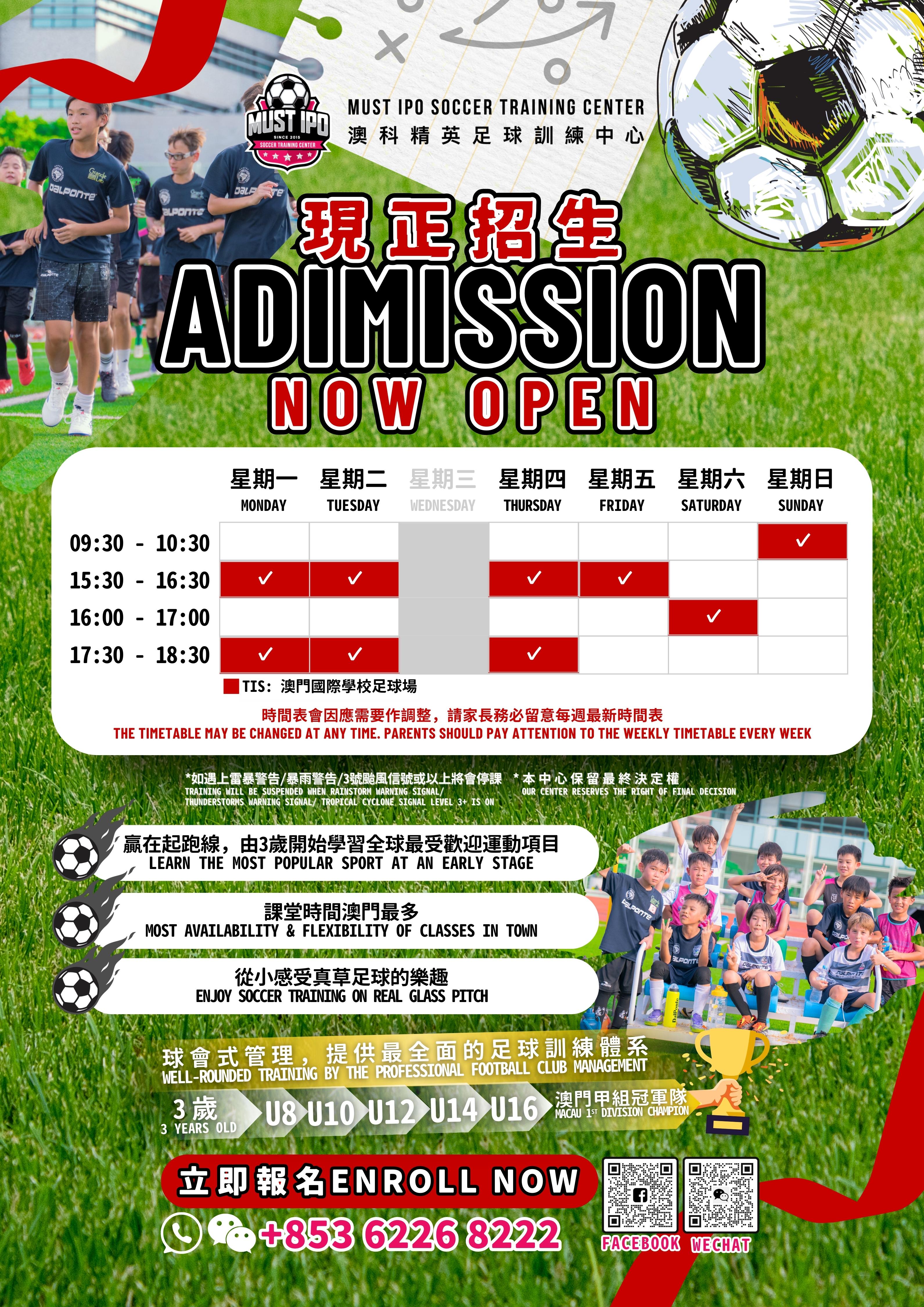 澳科招生