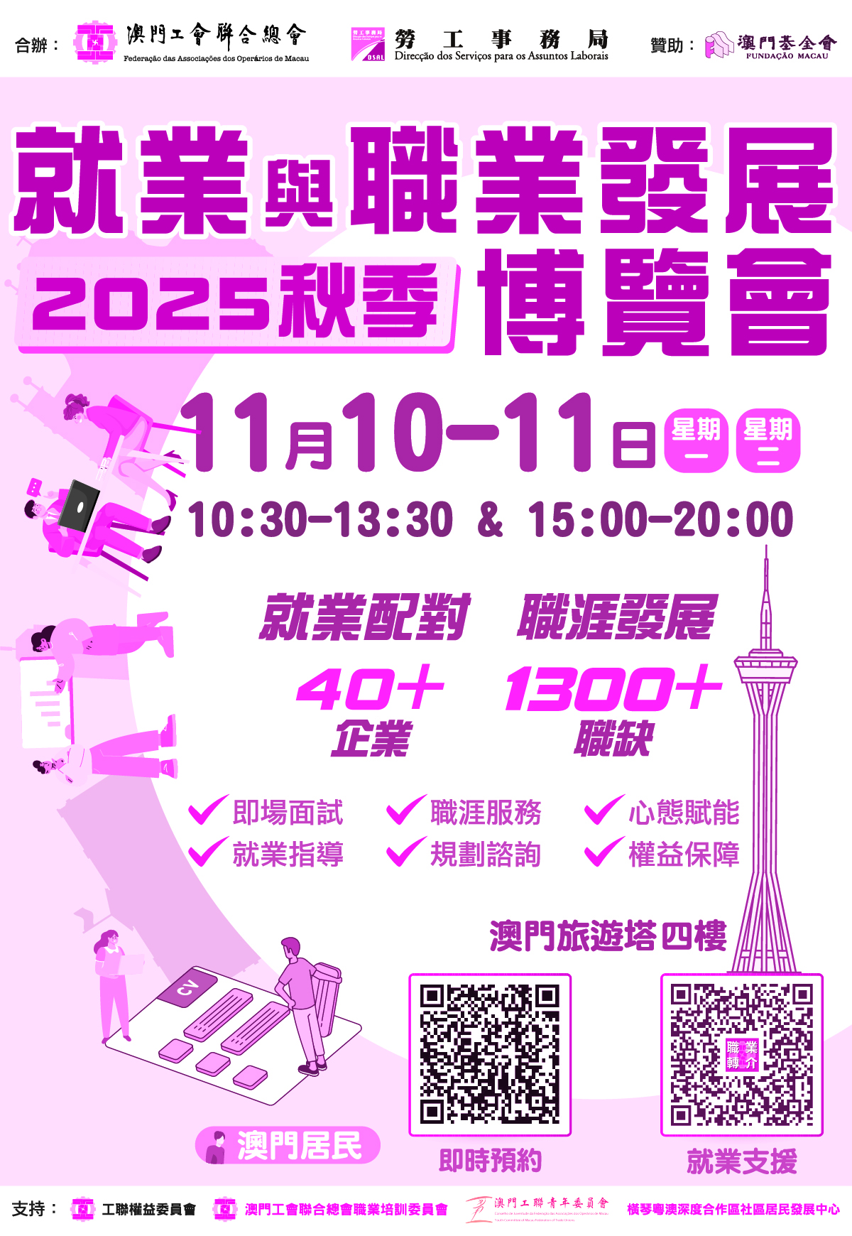 2025-11-4見刊-5格4寸-勞工局-套紅