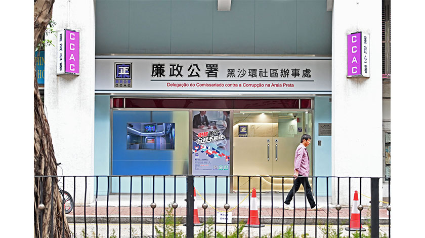 廉署明年研修反私貪法    