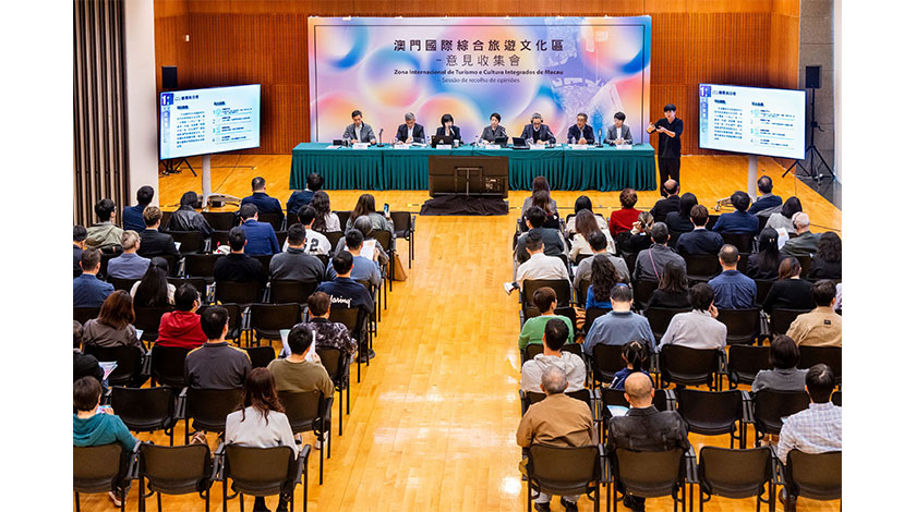 國際綜合旅遊文化區  第二場公眾意見收集會接受報名    