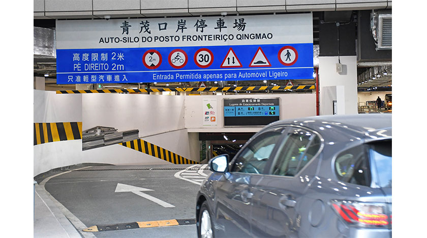 六公共停車場經營將公開投標    