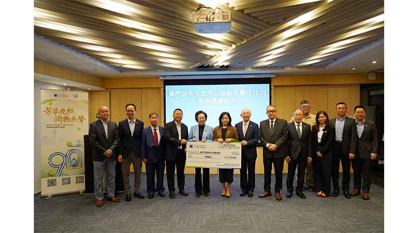 澳門自來水合共捐十萬善款  支持公益金百萬行沿門勸捐    