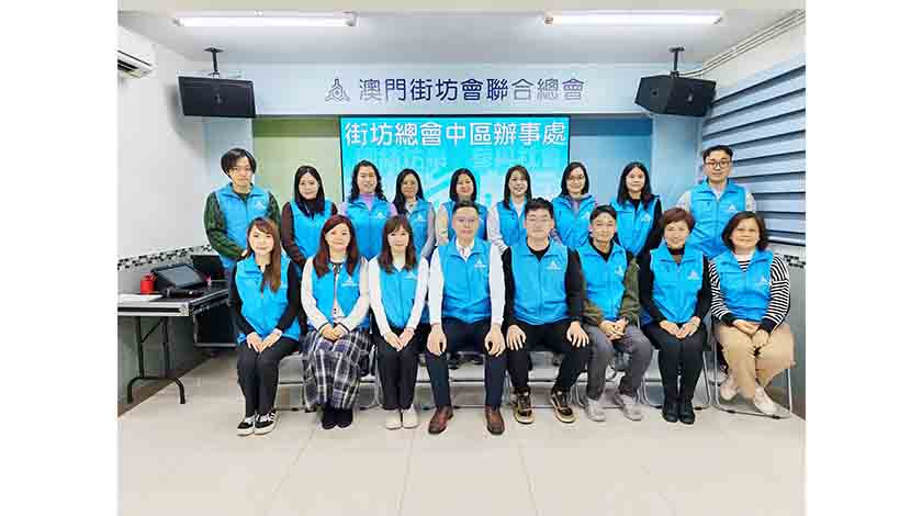 街總中區辦十坊會關注民生經濟  去年共跟進個案二百四十六宗服務逾卅萬人次    
