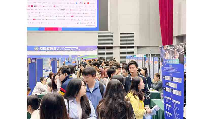 澳科大校園招聘會數千職缺虛位以待    