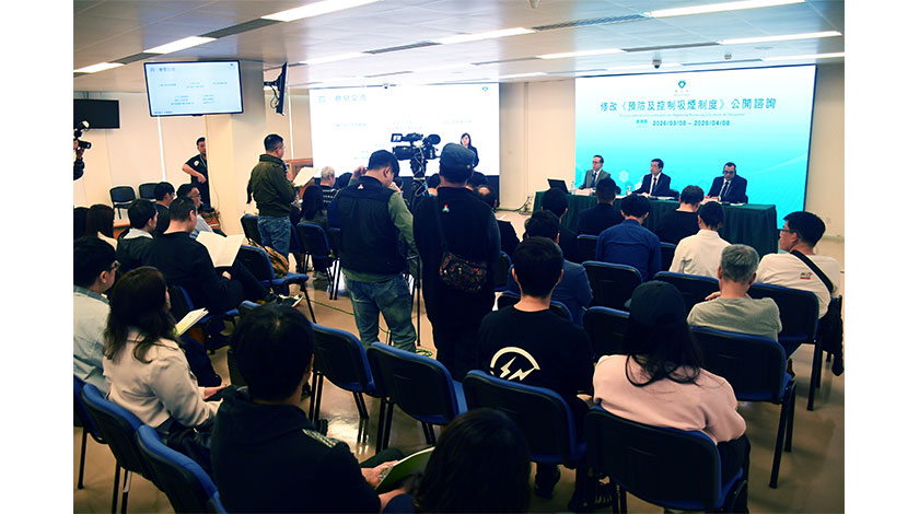 修控煙法首場業界專場諮詢昨舉行    