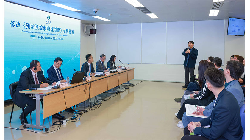 修控煙法第二場公諮會順利舉行    