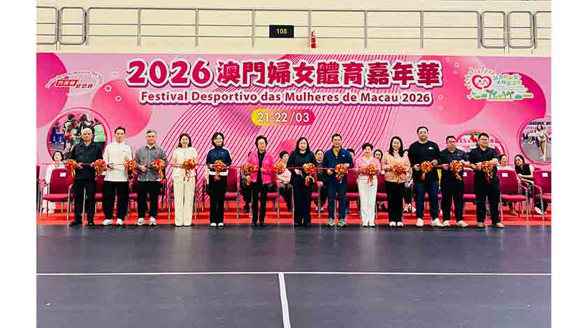 婦女體育嘉年華    