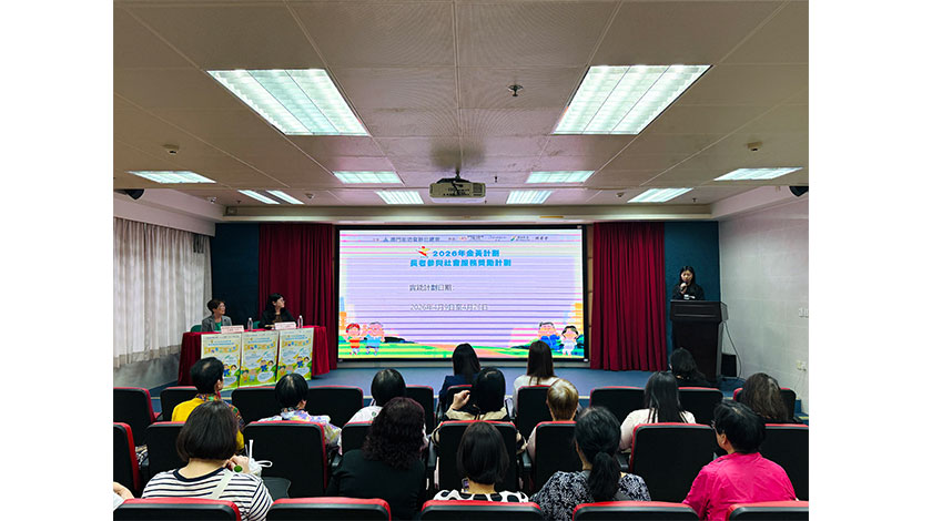 街總介紹「二零二六年金黃計劃-長者參與社會服務獎勵計劃」    