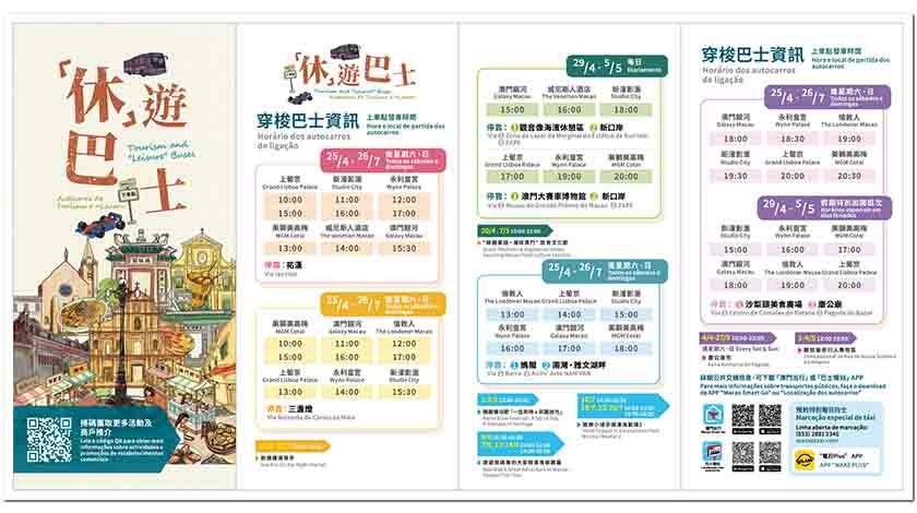 「休」遊巴社區探趣今起試運    