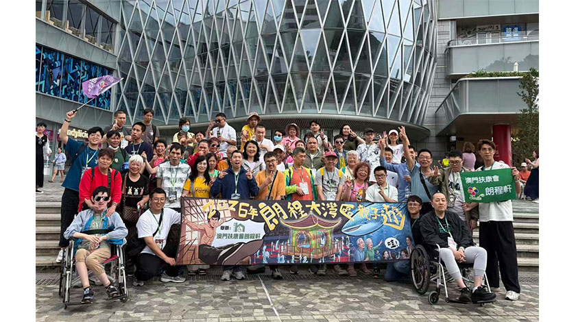 澳門扶康會朗程軒  舉辦親子香港「星」樂遊    